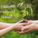 مشروع المساعدات النقدية